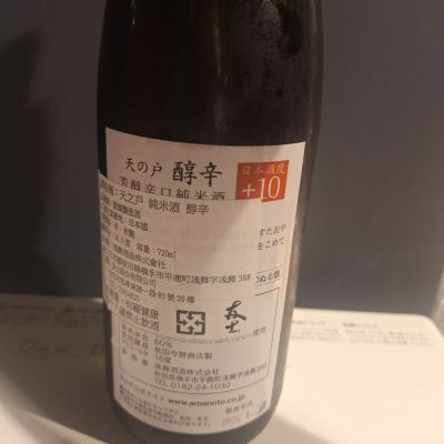 天の戸のレビュー by_muuuuu