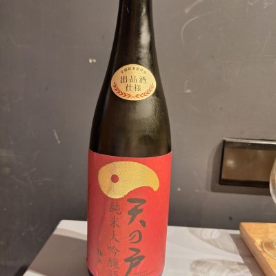 天の戸のレビュー by_muuuuu