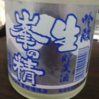 峯の精のレビュー by_muuuuu