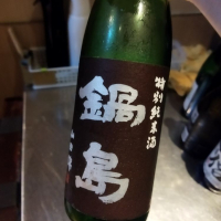 佐賀県の酒