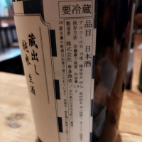 天狗舞のレビュー by_muuuuu
