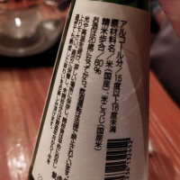 賀茂鶴のレビュー by_muuuuu