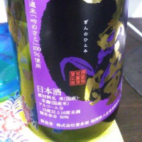 喜多屋のレビュー by_muuuuu