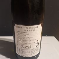 千福のレビュー by_muuuuu