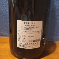 篠峯のレビュー by_muuuuu