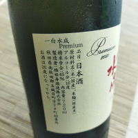 一白水成のレビュー by_muuuuu