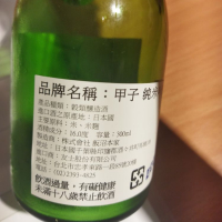 甲子のレビュー by_muuuuu