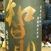 島根県の酒