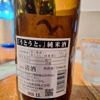 うとうと。のレビュー by_muuuuu