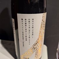 龍力のレビュー by_muuuuu