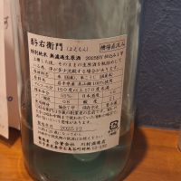 酉与右衛門（酔右衛門）のレビュー by_muuuuu