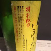 龍力のレビュー by_muuuuu