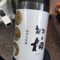 越の初梅のレビュー by_muuuuu
