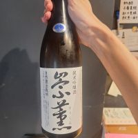 崇薫