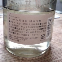 月桂冠のレビュー by_muuuuu