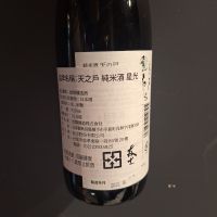 天の戸のレビュー by_muuuuu