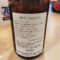 結ゆいのレビュー by_muuuuu