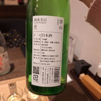 常山のレビュー by_muuuuu