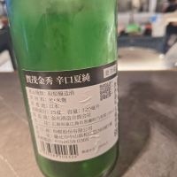 賀茂金秀のレビュー by_muuuuu