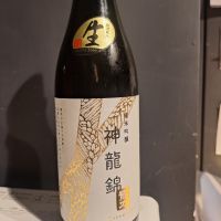 龍力