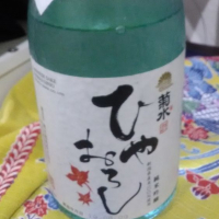 菊水のレビュー by_muuuuu