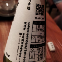 賀茂鶴のレビュー by_muuuuu