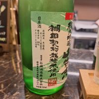 山古志のレビュー by_muuuuu