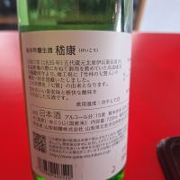 七賢のレビュー by_muuuuu