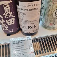 天の戸のレビュー by_muuuuu