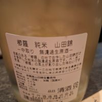 櫛羅のレビュー by_muuuuu