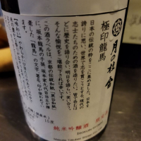 月の桂のレビュー by_muuuuu