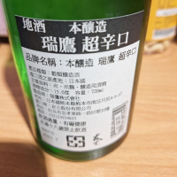 瑞鷹のレビュー by_muuuuu