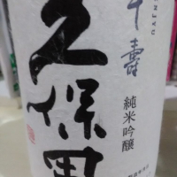 久保田のレビュー by_muuuuu