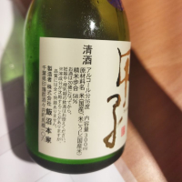 甲子のレビュー by_muuuuu