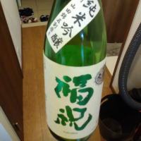 福祝のレビュー by_muuuuu