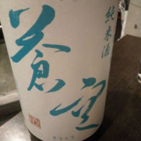 京都府の酒