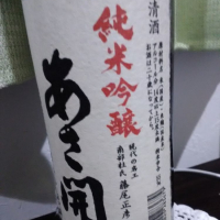 あさ開のレビュー by_muuuuu