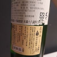 農家の酒のレビュー by_muuuuu