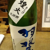 羽根屋のレビュー by_muuuuu