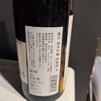 龍力のレビュー by_muuuuu
