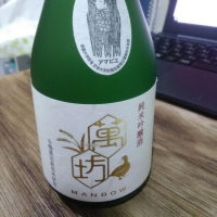 熊本県の酒