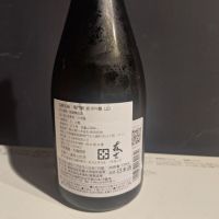 鳴門鯛のレビュー by_muuuuu