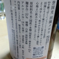 誉国光のレビュー by_muuuuu