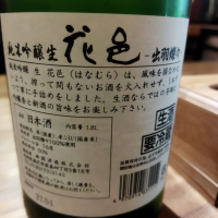 花邑のレビュー by_muuuuu
