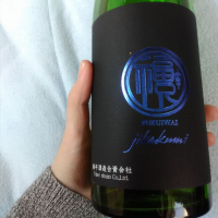福祝のレビュー by_muuuuu