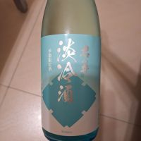 君の井