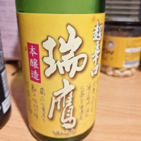 瑞鷹のレビュー by_muuuuu