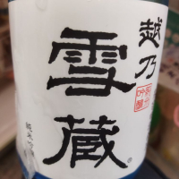 
            越乃雪蔵_
            muuuuuさん