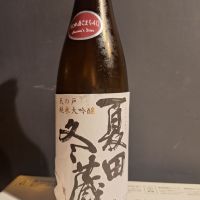 天の戸