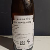天の戸のレビュー by_muuuuu